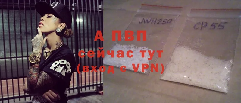 Альфа ПВП VHQ  Печора 